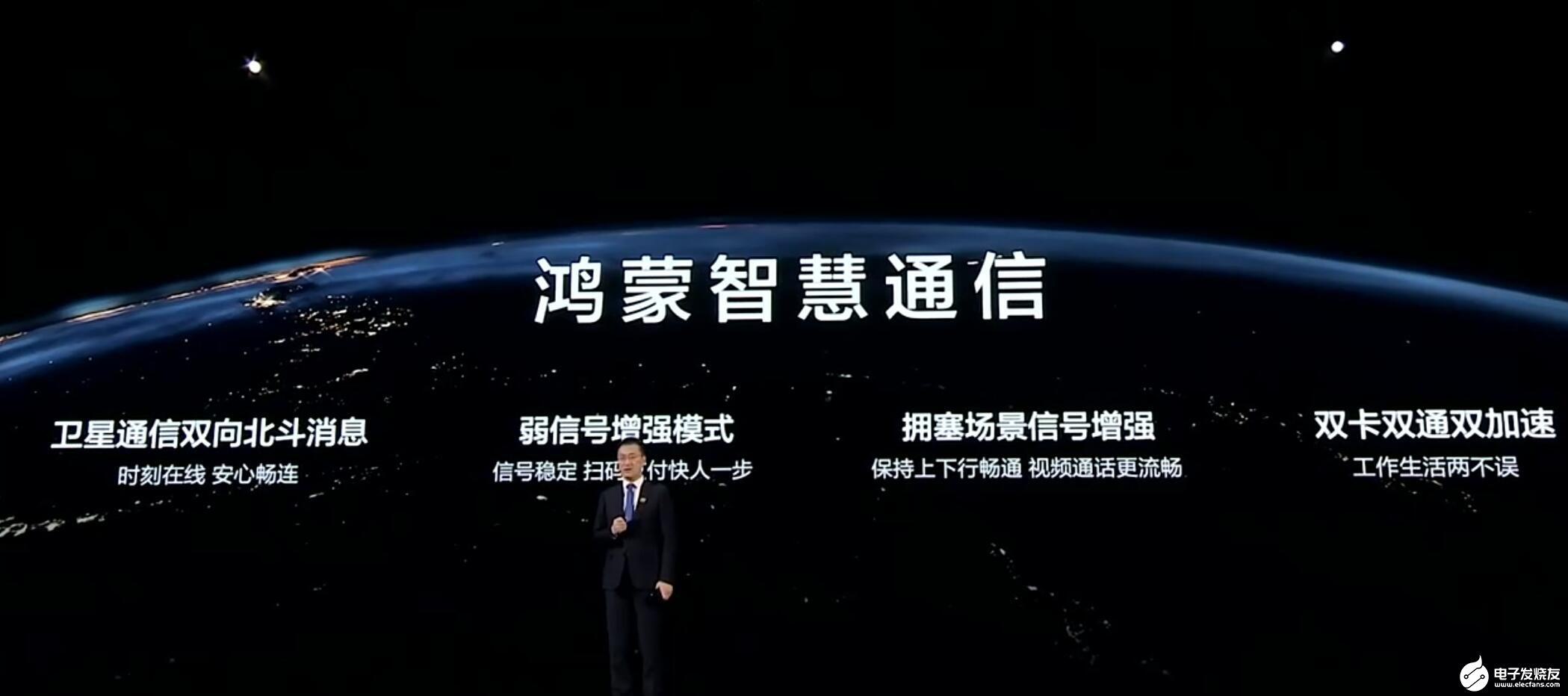 备货3000万部？麒麟芯片+鸿蒙通信加持！华为Nova12系列正式发布 (https://ic.work/) 移动通信 第4张