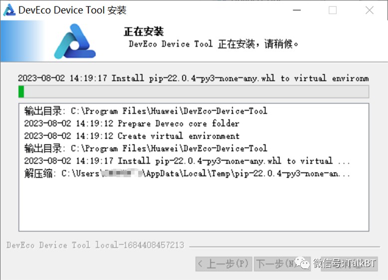 如何搭建海思星闪BS25开发环境？ (https://ic.work/) 物联网 第4张