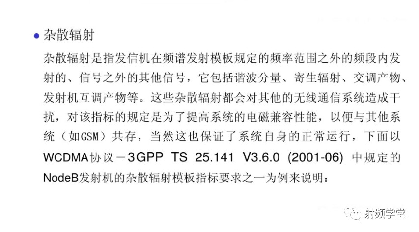 射频技术入门基础知识：电磁波的频率范围和波段 (https://ic.work/) 移动通信 第40张