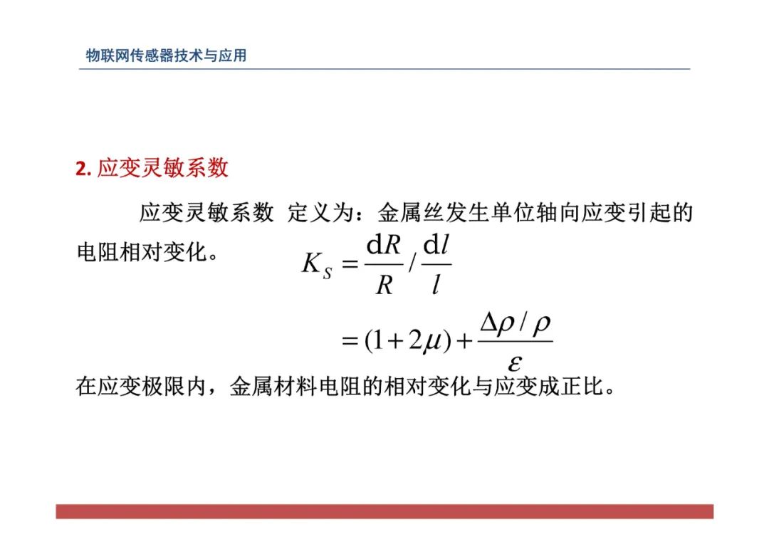 物联网中的传感器网络技术应用全解 (https://ic.work/) 物联网 第96张