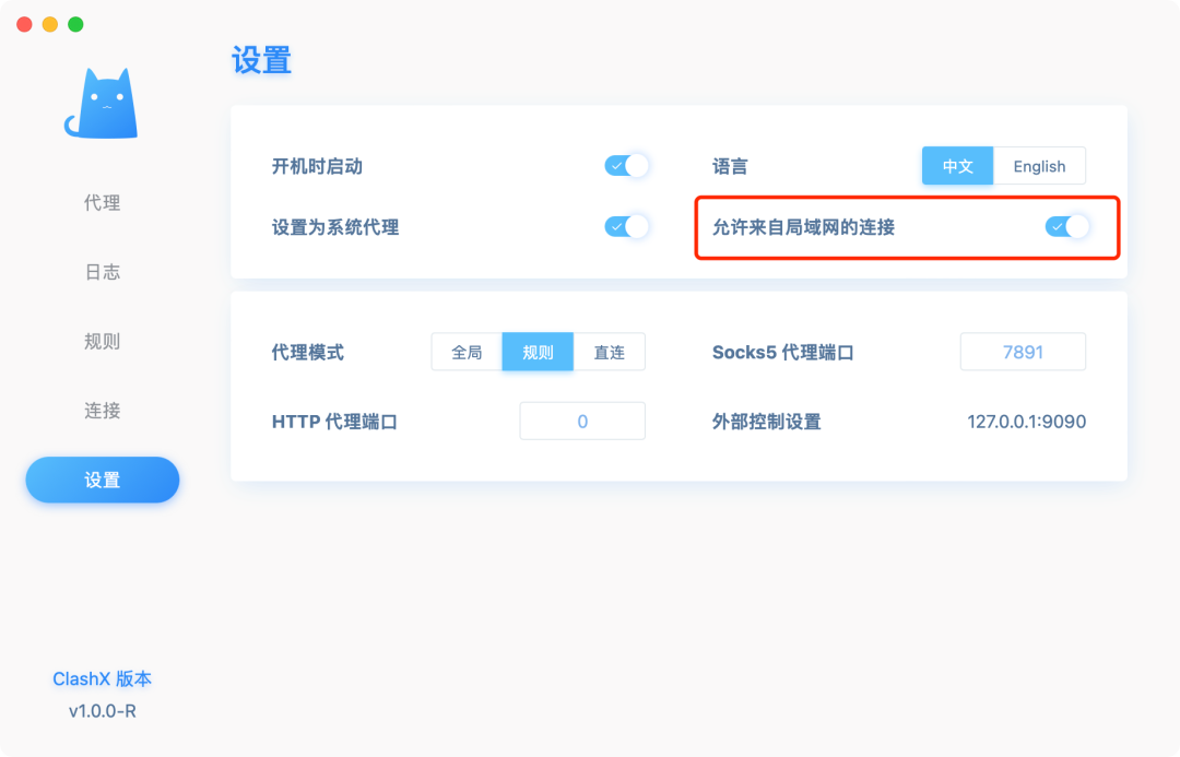 怎么使用Clash加速同一局域网下的其他设备呢？ (https://ic.work/) 物联网 第2张