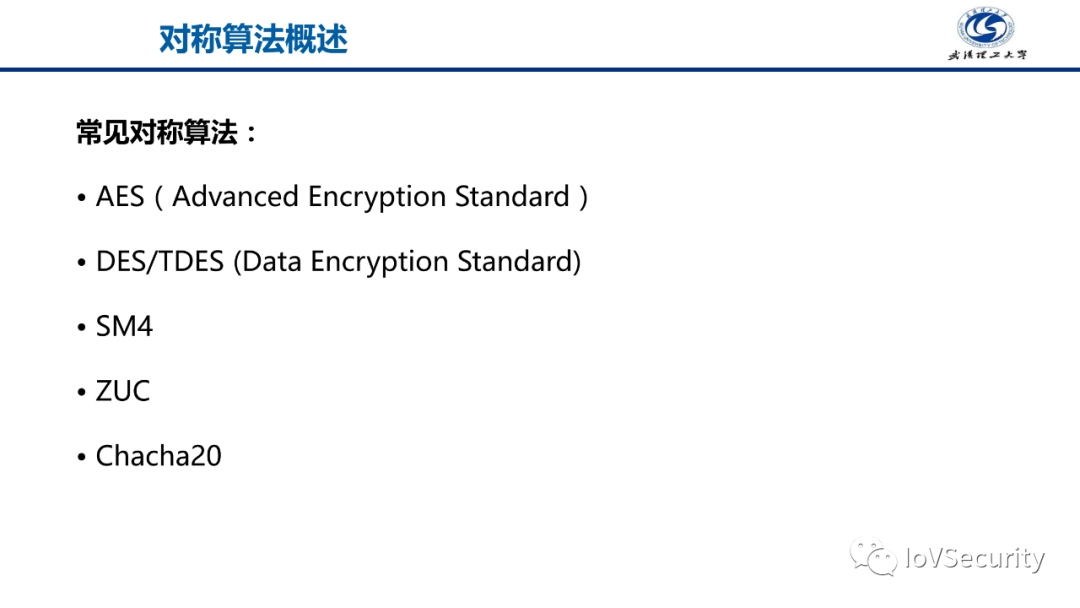 汽车网络芯片安全设计方案详解 (https://ic.work/) 安全设备 第36张