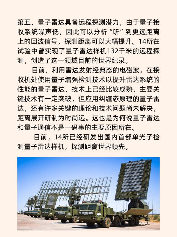 聚焦4D成像雷达，引领毫米波雷达新风向 (https://ic.work/) 推荐 第8张