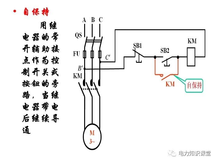 电气二次回路图及原理 (https://ic.work/) 智能电网 第9张