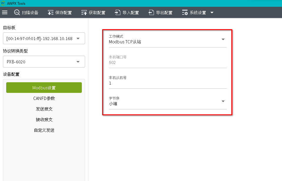 PXB-6020 Modbus转CAN设备在储能消防系统中的应用 (https://ic.work/) 物联网 第3张