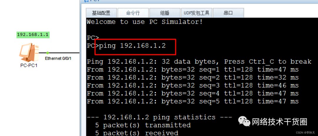 如何利用eNSP进行抓包实验？ (https://ic.work/) 物联网 第8张