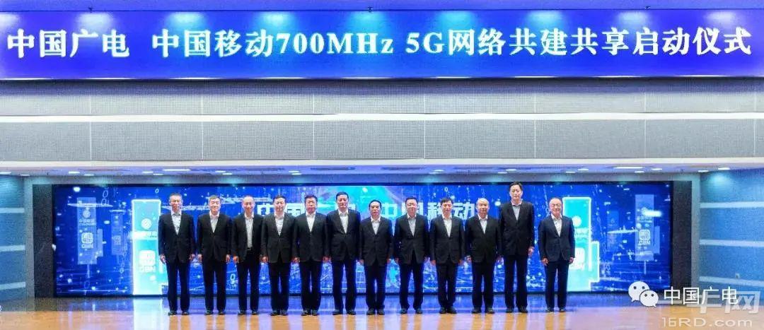 广电、移动签订5G合作协议，正式启动700MHz 5G网络共建共享 (https://ic.work/) 推荐 第1张