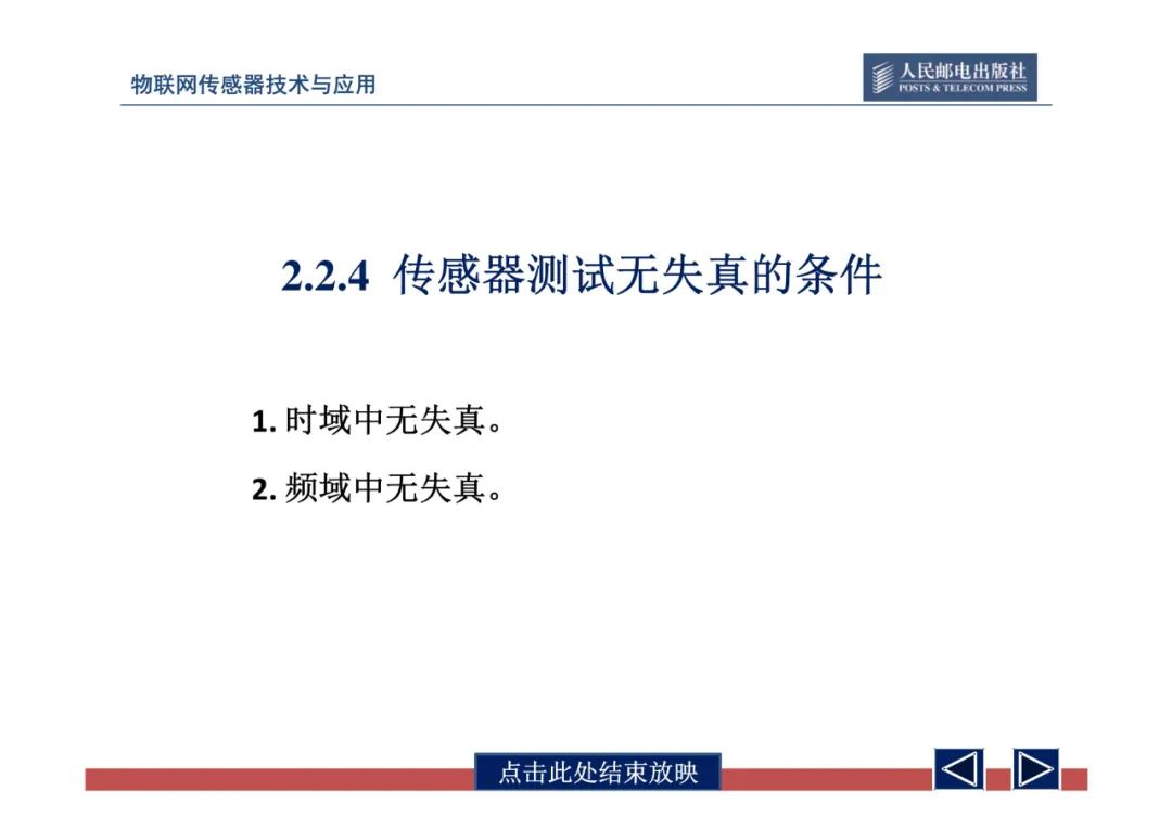 物联网中的传感器网络技术应用全解 (https://ic.work/) 物联网 第64张