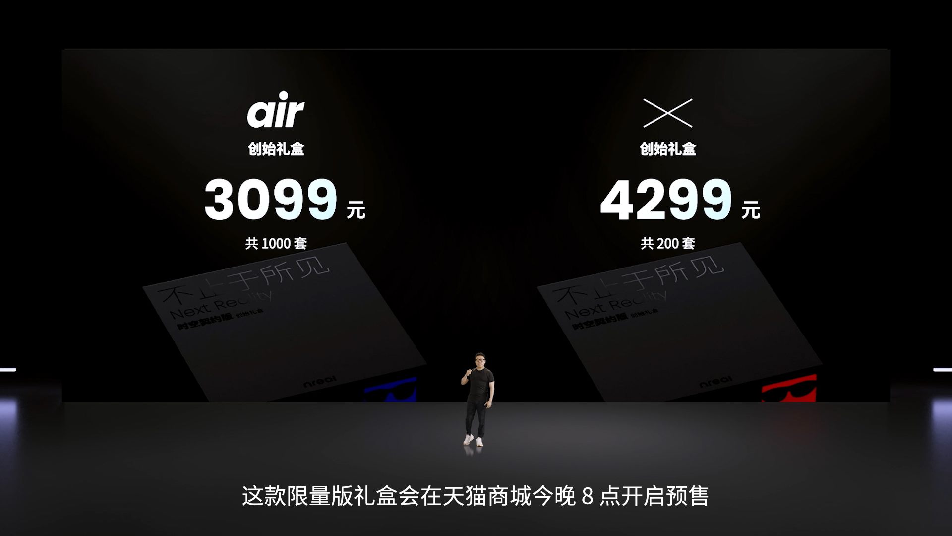 全球领先的消费级AR眼镜品牌Nreal 携两款AR眼镜正式进军中国市场 (https://ic.work/) 虚拟现实 第23张