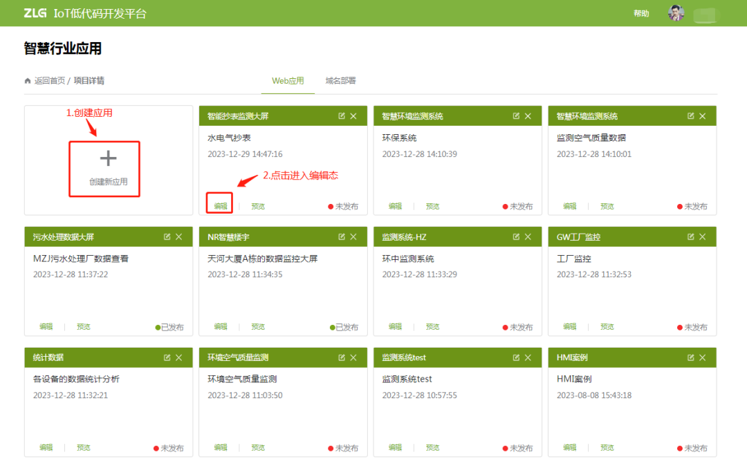 LoRa  ZWS云应用(3)-智能抄表组态大屏篇 (https://ic.work/) 物联网 第5张