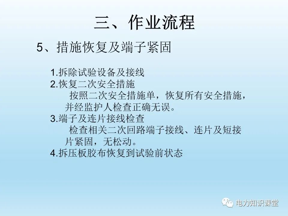 500kv断路器保护基础原理 (https://ic.work/) 智能电网 第38张