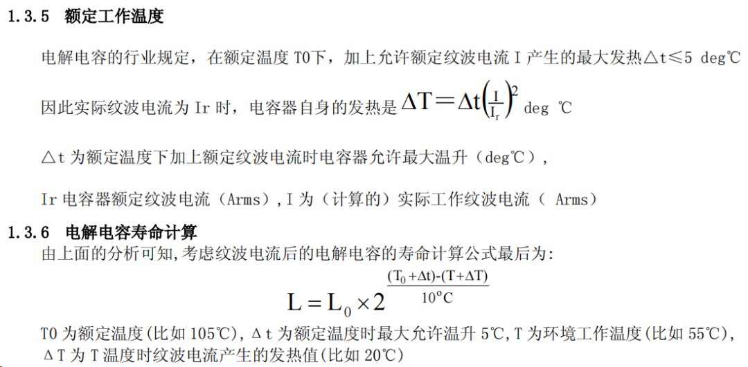 电解电容的使用寿命和使用安全分析 (https://ic.work/) 电源管理 第7张