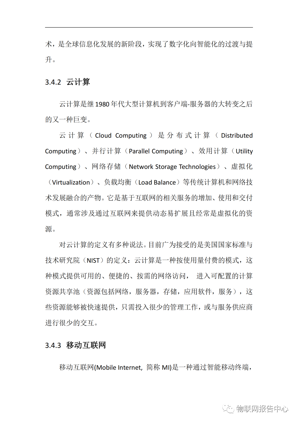 完整的智慧养殖业物联网解决方案 (https://ic.work/) 物联网 第9张