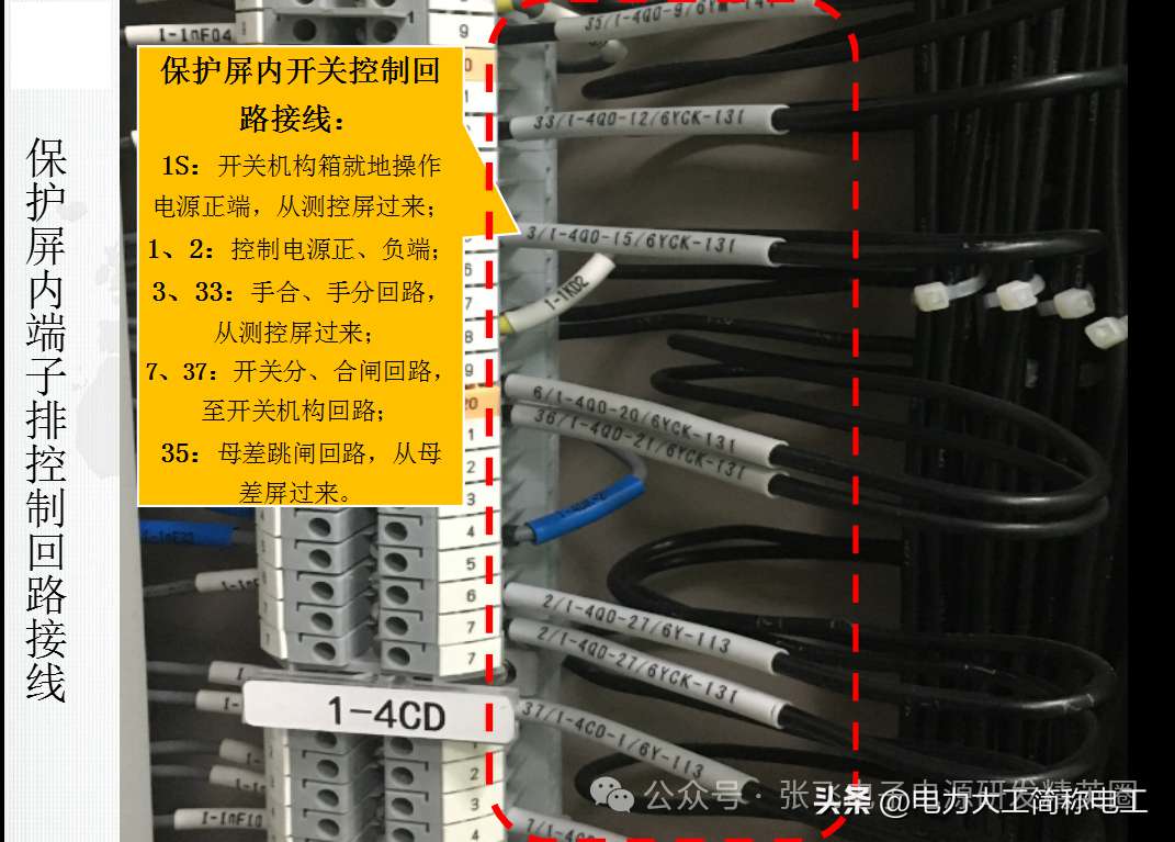 开关控制回路原理精解，识图妙招与异常快速处理技巧。 (https://ic.work/) 电源管理 第11张