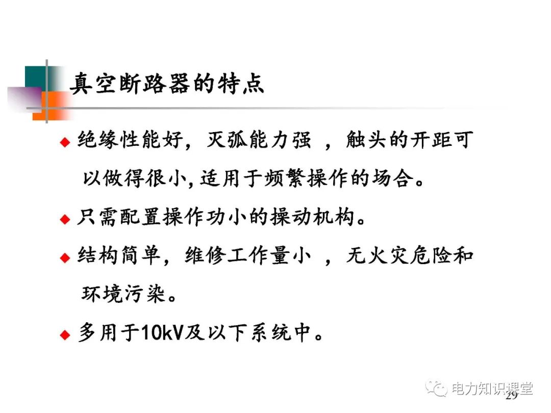 高压开关长什么样?有什么种类? (https://ic.work/) 智能电网 第22张