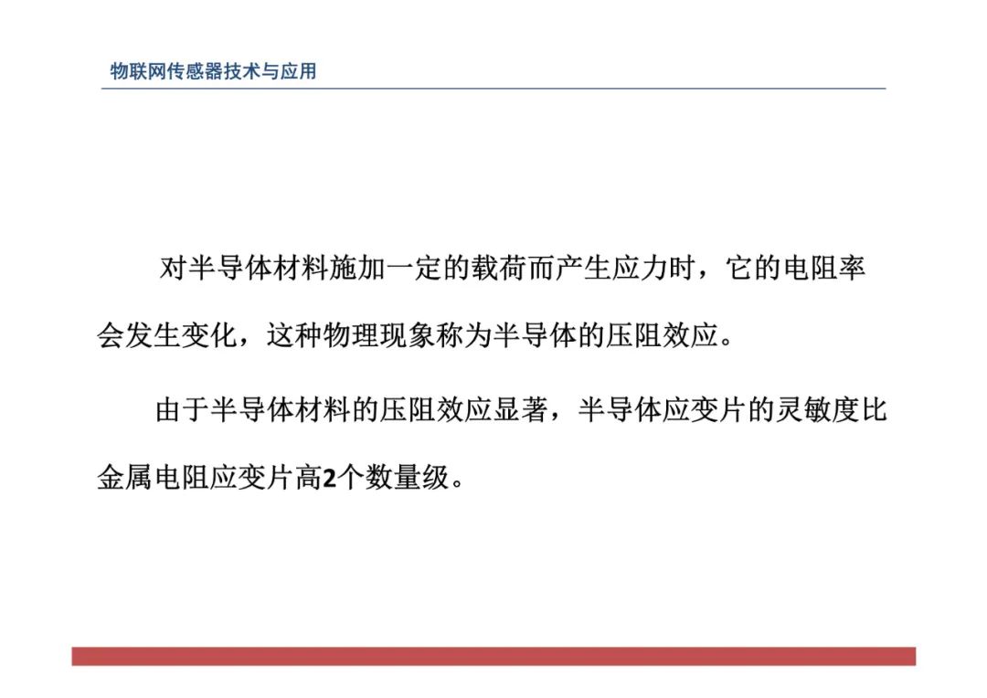 物联网中的传感器网络技术应用全解 (https://ic.work/) 物联网 第116张