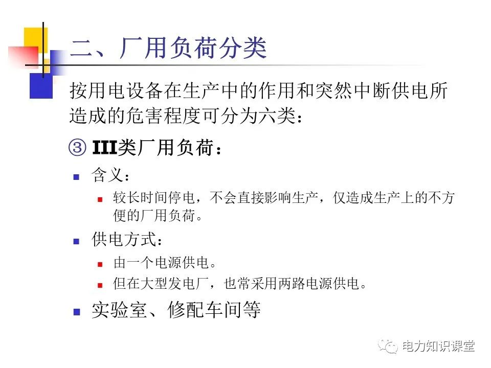 不同类型发电厂厂用电接线基础知识 (https://ic.work/) 智能电网 第4张