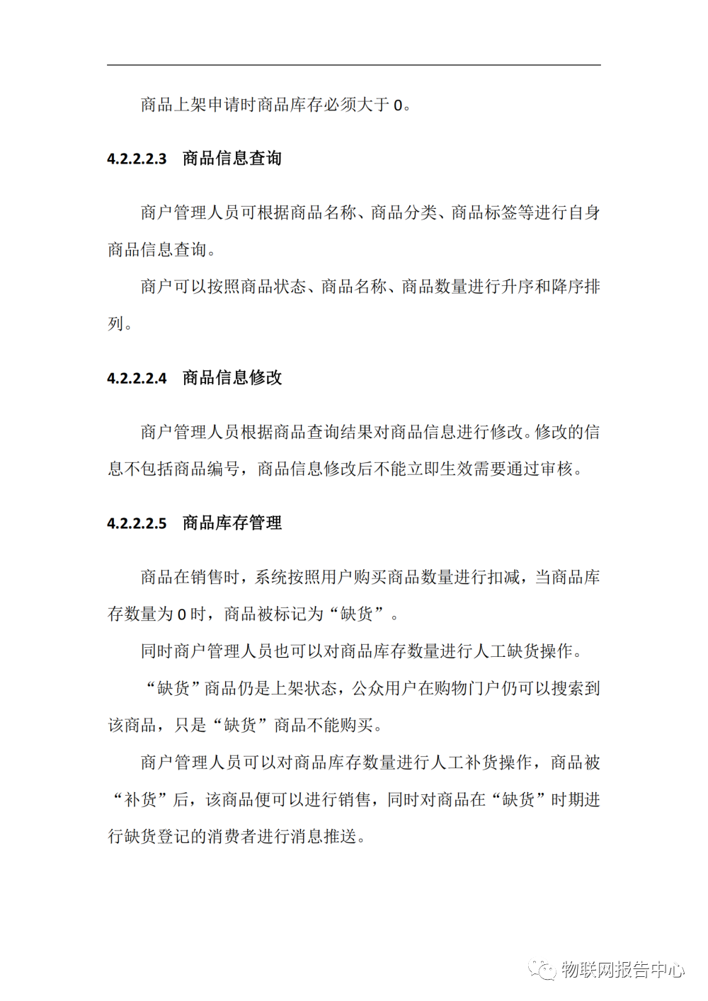 完整的智慧养殖业物联网解决方案 (https://ic.work/) 物联网 第31张