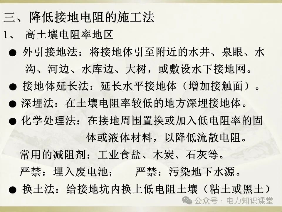 全面详解保护接地、接零、漏保 (https://ic.work/) 智能电网 第44张