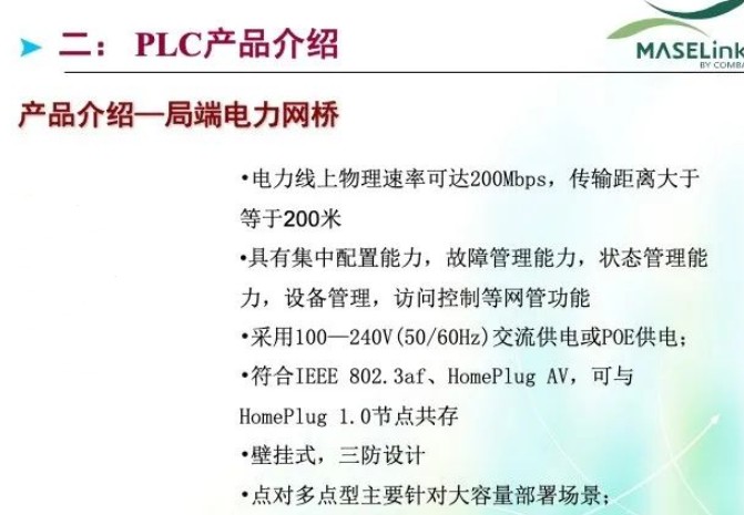 深入解析PLC通信关键技术方案 (https://ic.work/) 工控技术 第8张