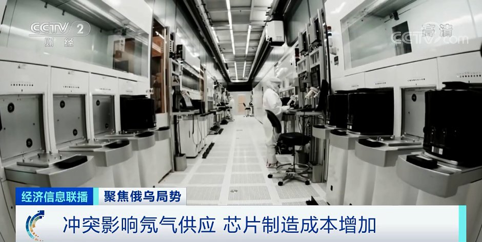 央视聚焦俄乌局势：芯片制造成本恐增加 (https://ic.work/) 推荐 第1张