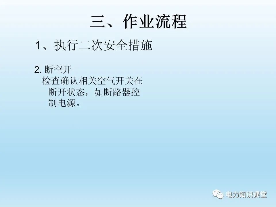 500kv断路器保护基础原理 (https://ic.work/) 智能电网 第22张