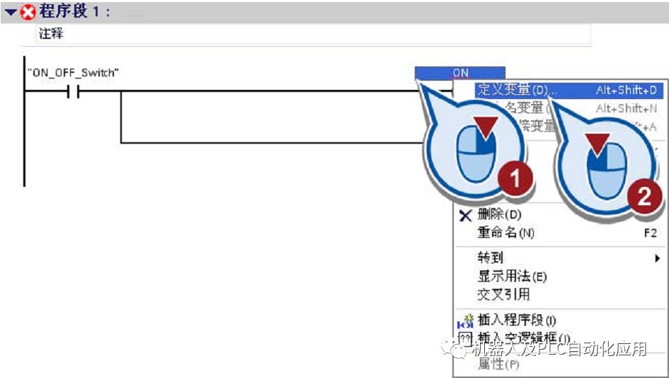 西门子博途:如何定义PLC变量 (https://ic.work/) 工控技术 第6张