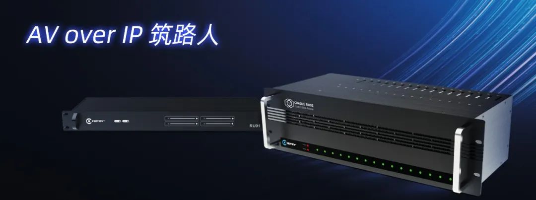 千视机架式编解码器，革新AV over IP，引领行业新潮流。 (https://ic.work/) 音视频电子 第1张