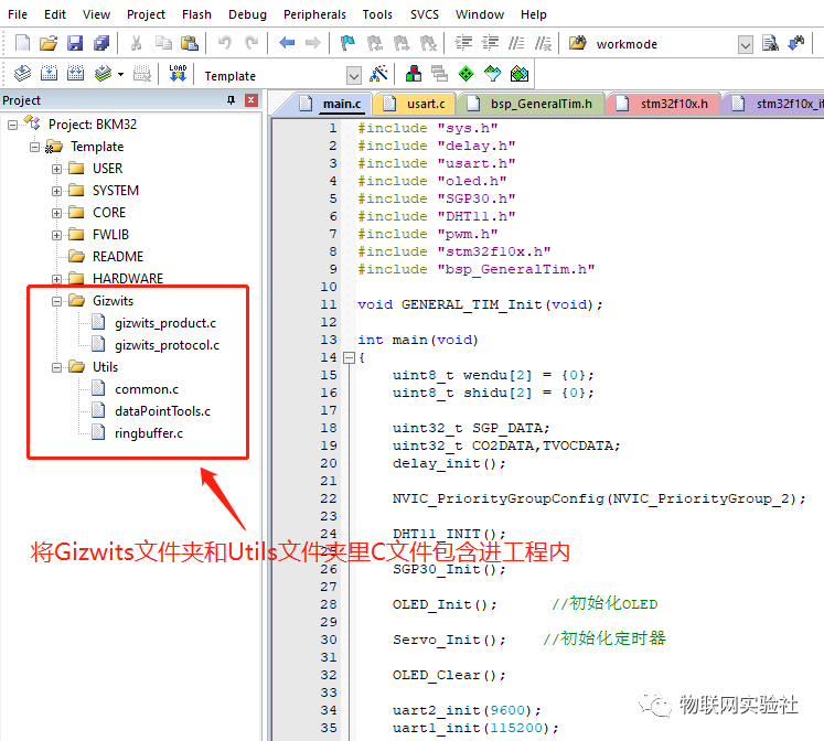 STM32F103+ESP8266接入机智云 实现小型IOT智能家居项目 (https://ic.work/) 物联网 第44张