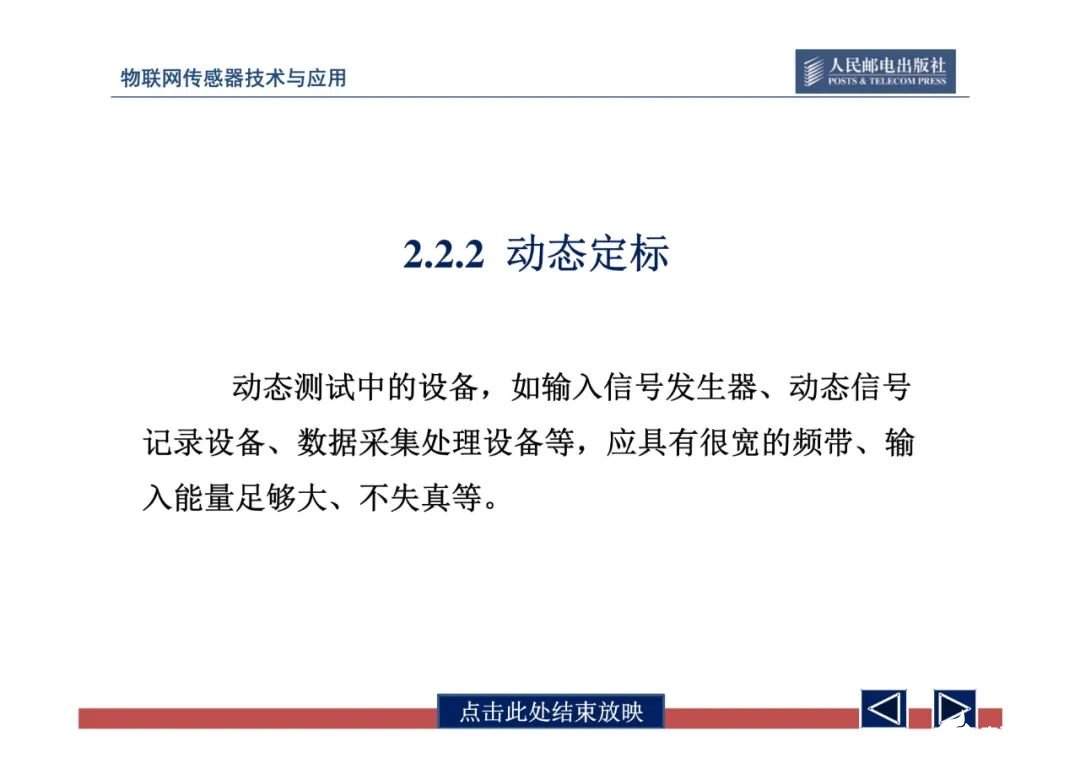 一文带你了解物联网传感器技术与应用（全网最全！） (https://ic.work/) 物联网 第72张