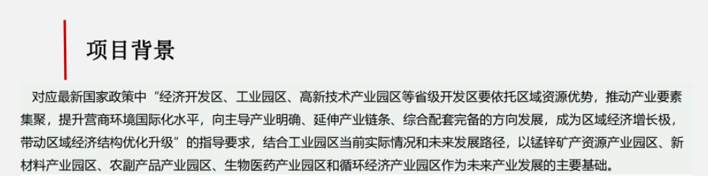 智慧工业园区的物联网解决方案 (https://ic.work/) 物联网 第3张