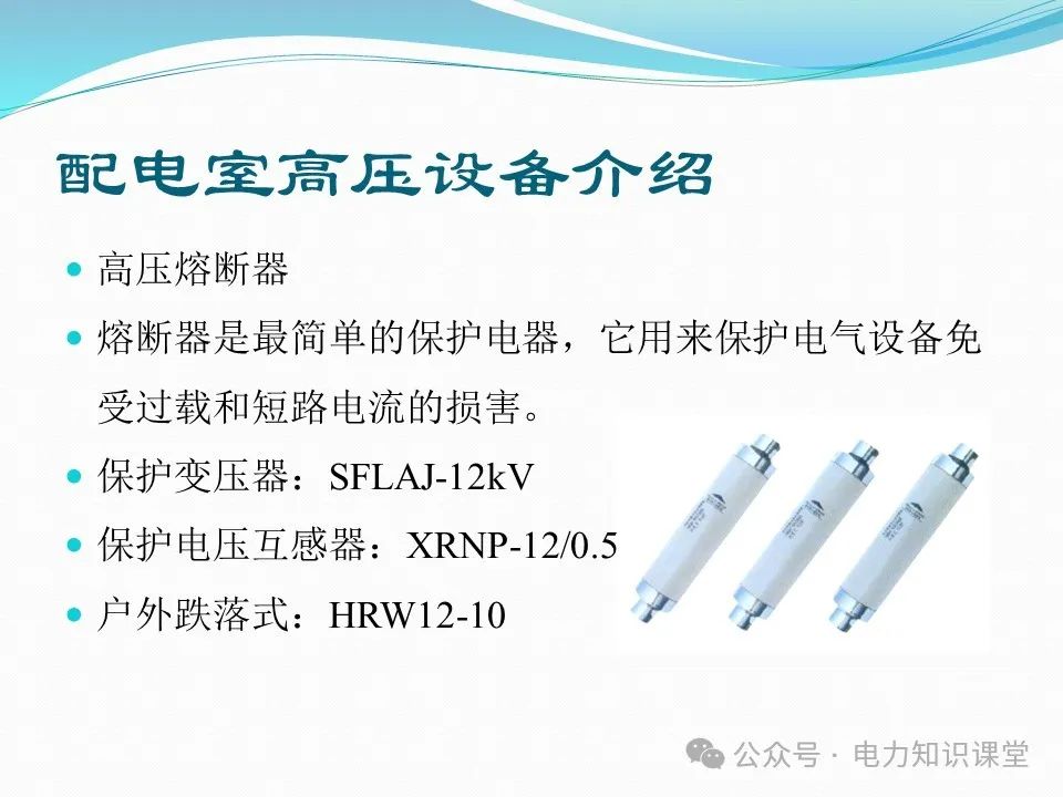 10kV配电室核心设备功能、作用与重要性 (https://ic.work/) 智能电网 第22张