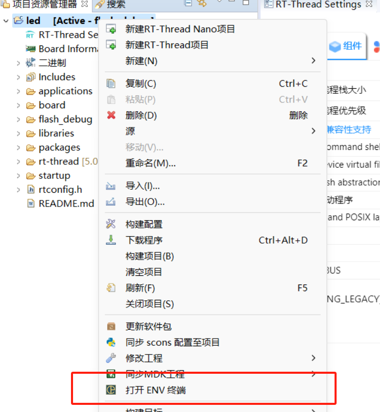 先楫RT-Thread BSP，CLion助力应用开发，开发者经验分享 (https://ic.work/) 技术资料 第4张