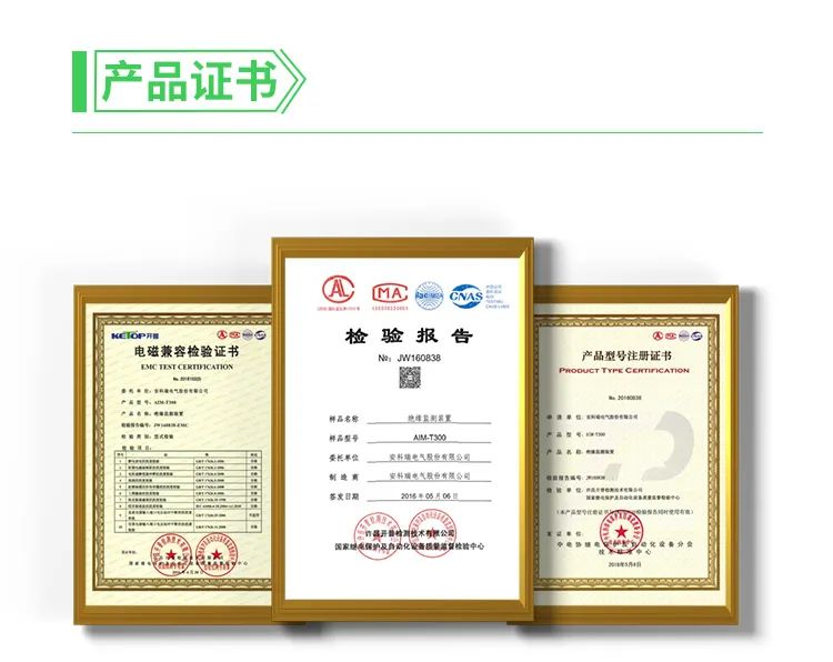 【产品中心】工业用绝缘监测装置 (https://ic.work/) 安全设备 第8张