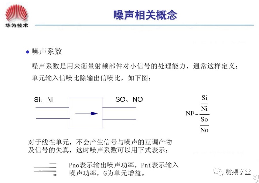 射频技术入门基础知识：电磁波的频率范围和波段 (https://ic.work/) 移动通信 第21张