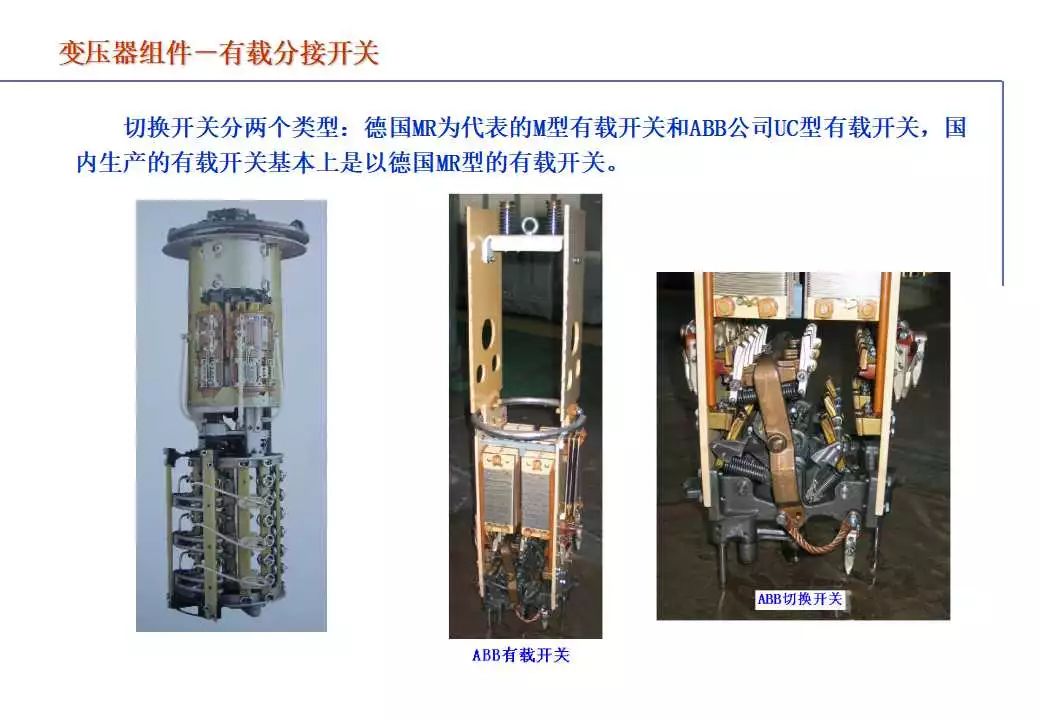 110kV油浸电力变压器组成及应用 (https://ic.work/) 智能电网 第70张