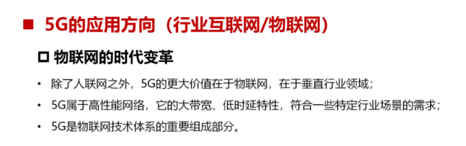 一文看透5G网络技术（5G定义、应用、架构、关键技术） (https://ic.work/) 移动通信 第20张