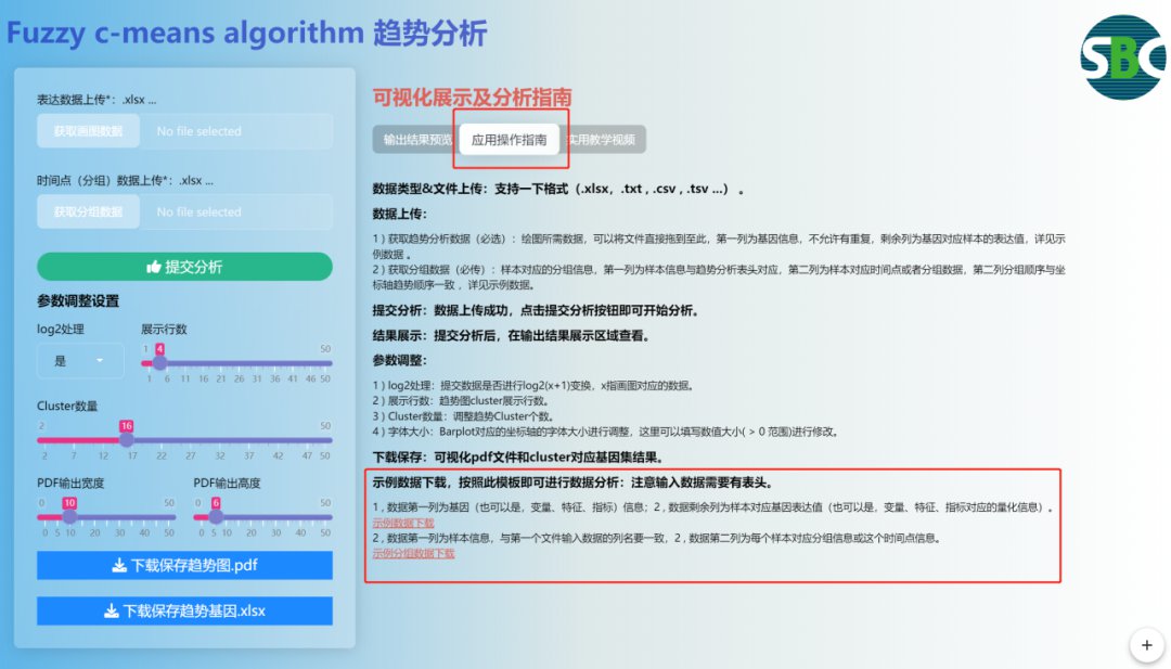 如何使用SBC ToolBox云平台进行时间序列分析？ (https://ic.work/) 物联网 第5张