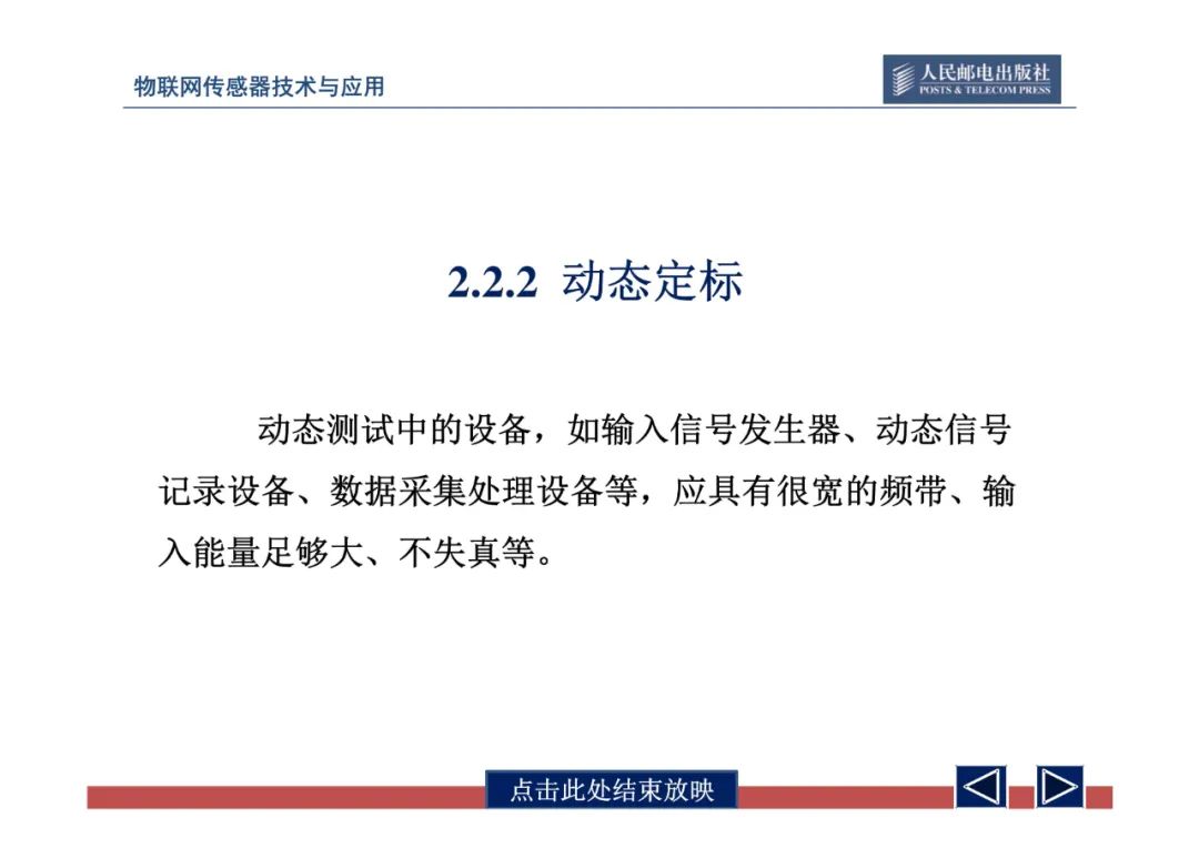 物联网中的传感器网络技术应用全解 (https://ic.work/) 物联网 第62张