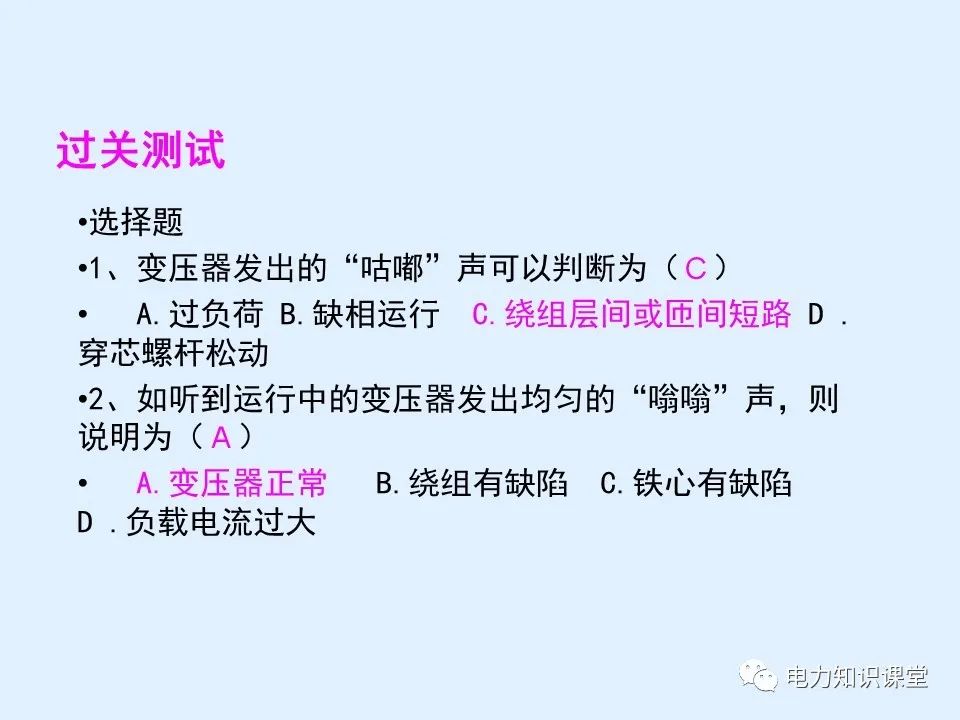 三相油浸式配电变压器巡视过程 (https://ic.work/) 智能电网 第17张