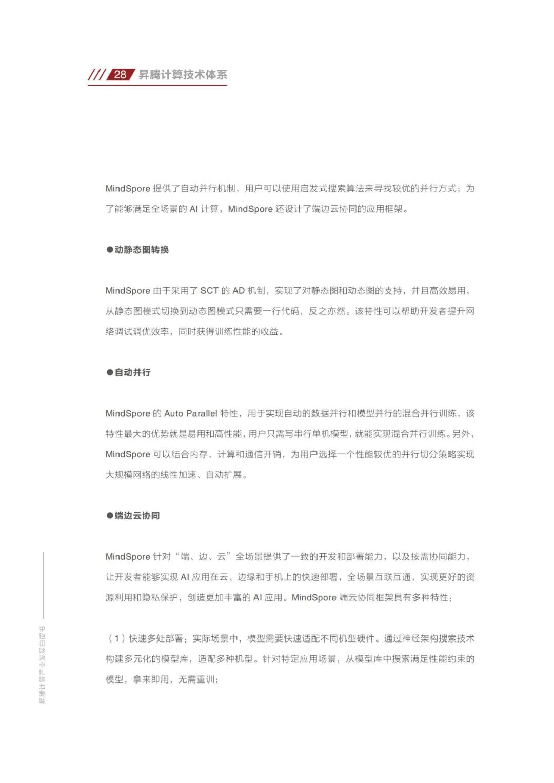 国产算力与海外尚有差距，简析差距，展望国内技术崛起之路。 (https://ic.work/) AI 人工智能 第28张