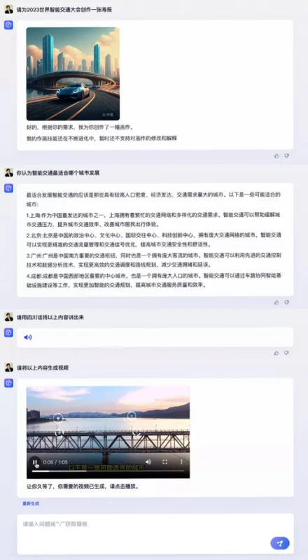 Google发布PaLM 2，ChatGPT将全面进入插件时代 (https://ic.work/) 推荐 第3张