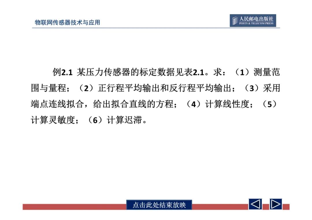 物联网中的传感器网络技术应用全解 (https://ic.work/) 物联网 第65张