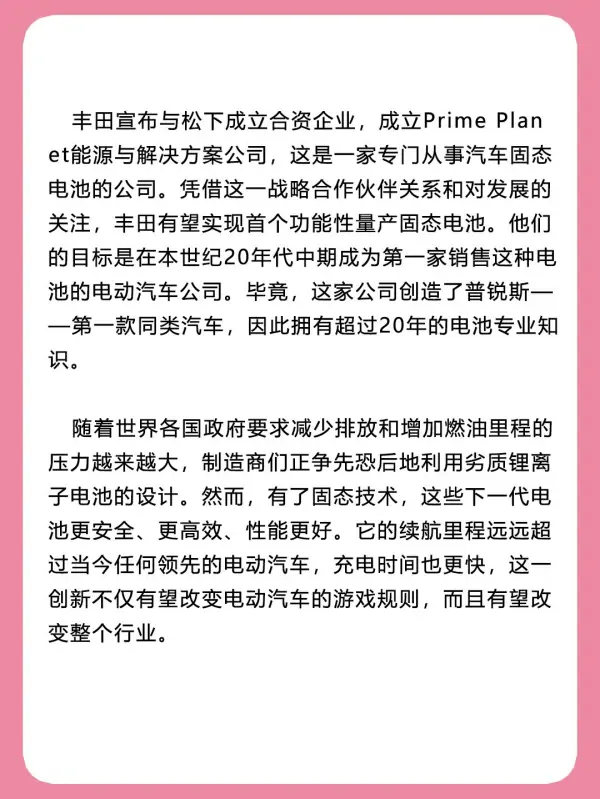 十年后的固态电池将促进电动汽车的普及 (https://ic.work/) 推荐 第6张