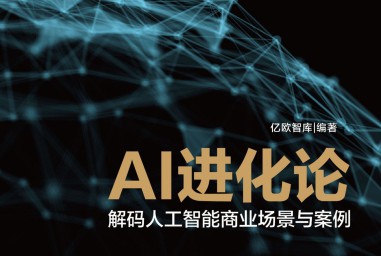 工业AI视觉进化论 (https://ic.work/) 推荐 第1张