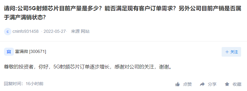 射频芯片厂商富满微再披露5G射频芯片新消息！ (https://ic.work/) 推荐 第1张