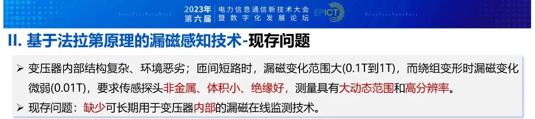 电力变压器健康状态多参量感知与智能评估 (https://ic.work/) 智能电网 第8张