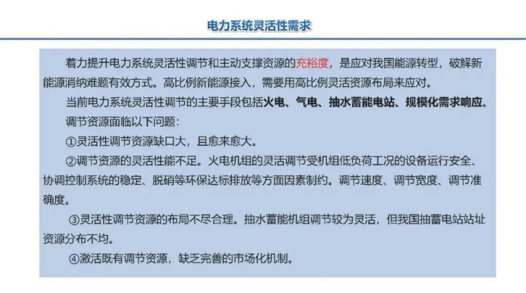 深度解析储能在新型电力中的三大挑战 (https://ic.work/) 智能电网 第7张