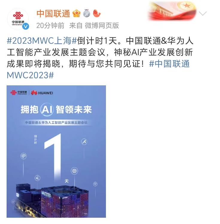 MWC2023上海预告：华为、中兴和联想领衔，六大厂商展台有何看点 (https://ic.work/) 智能设备 第3张