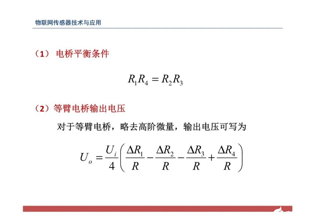 一文带你了解物联网传感器技术与应用（全网最全！） (https://ic.work/) 物联网 第118张